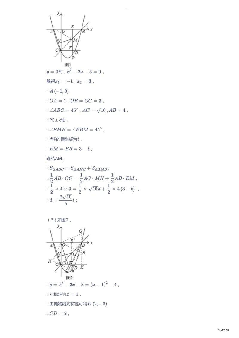 课本+自我巩固+课堂落实（答案）_《爱学习》小学初中数学和奥数资料_高斯数学爱学习课件_9北师初中能力提高_初三高斯数学能力提高（北师）_春9阶课件+电子书