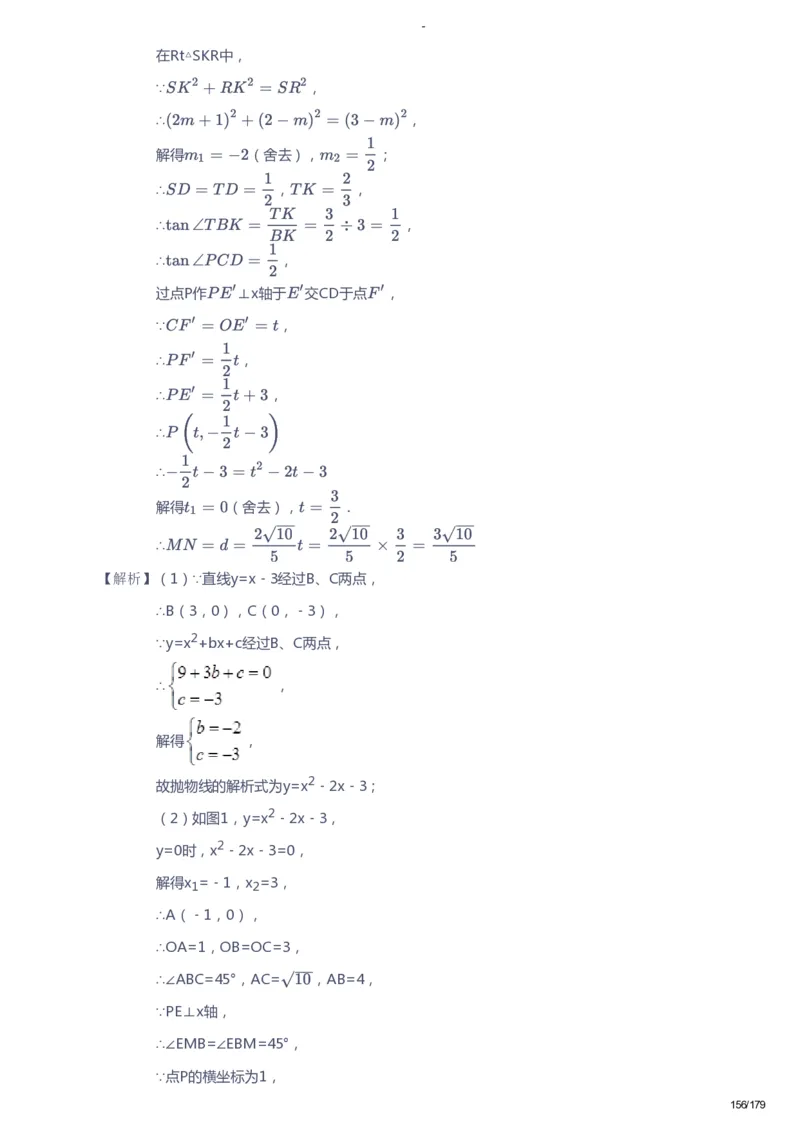 课本+自我巩固+课堂落实（答案）_《爱学习》小学初中数学和奥数资料_高斯数学爱学习课件_9北师初中能力提高_初三高斯数学能力提高（北师）_春9阶课件+电子书