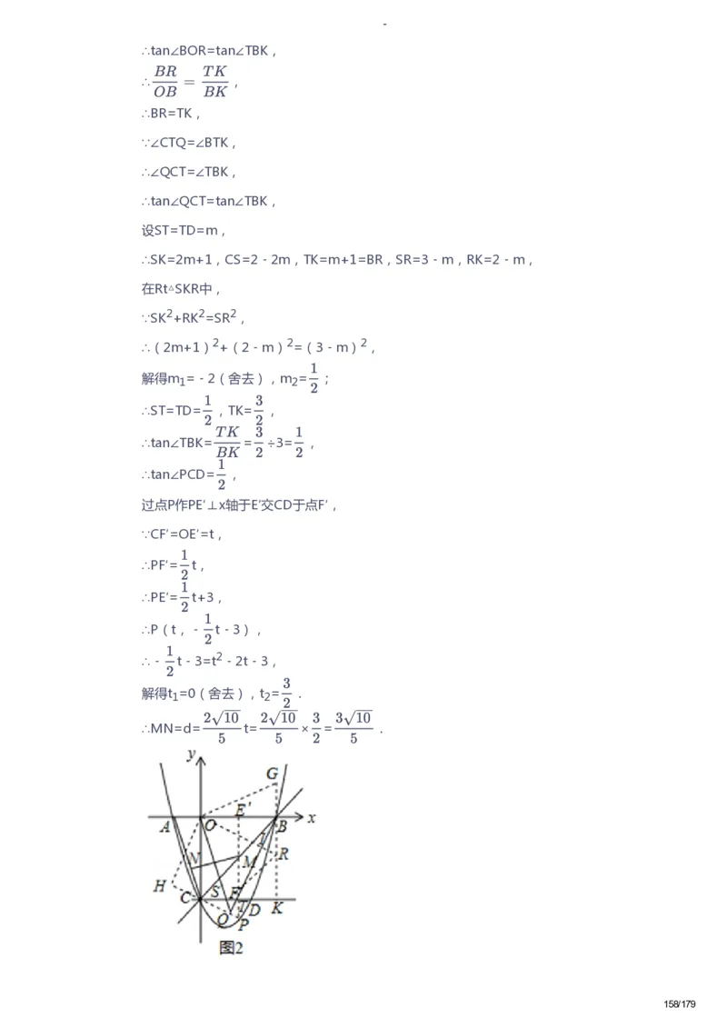 课本+自我巩固+课堂落实（答案）_《爱学习》小学初中数学和奥数资料_高斯数学爱学习课件_9北师初中能力提高_初三高斯数学能力提高（北师）_春9阶课件+电子书