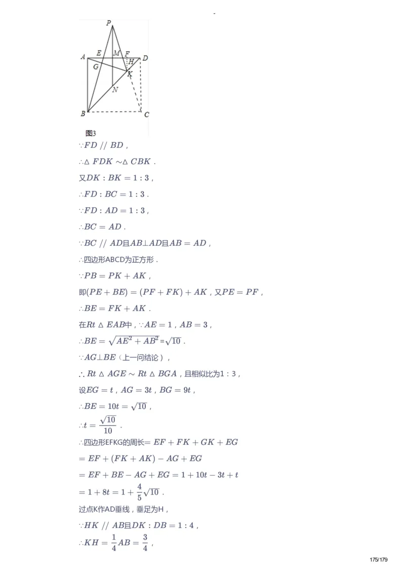 课本+自我巩固+课堂落实（答案）_《爱学习》小学初中数学和奥数资料_高斯数学爱学习课件_9北师初中能力提高_初三高斯数学能力提高（北师）_春9阶课件+电子书