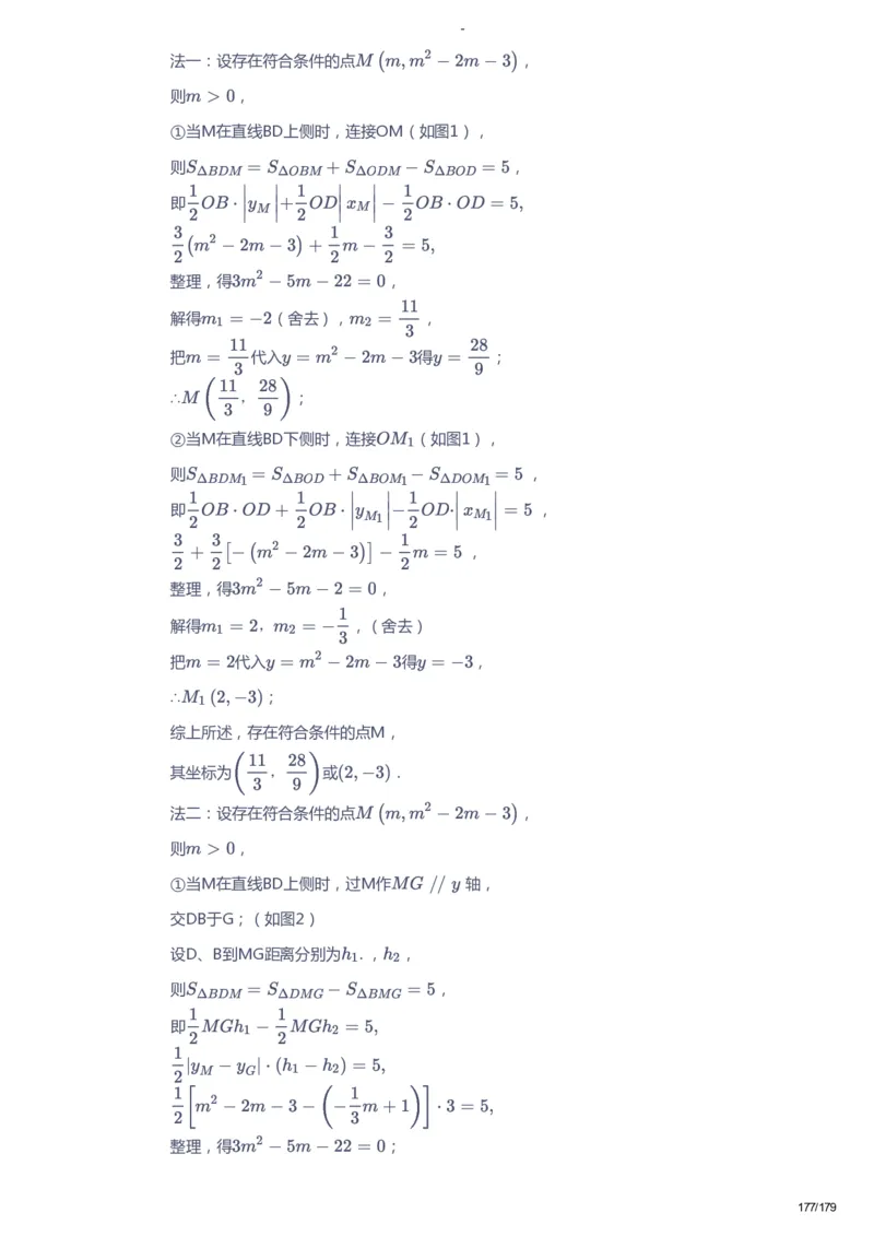 课本+自我巩固+课堂落实（答案）_《爱学习》小学初中数学和奥数资料_高斯数学爱学习课件_9北师初中能力提高_初三高斯数学能力提高（北师）_春9阶课件+电子书