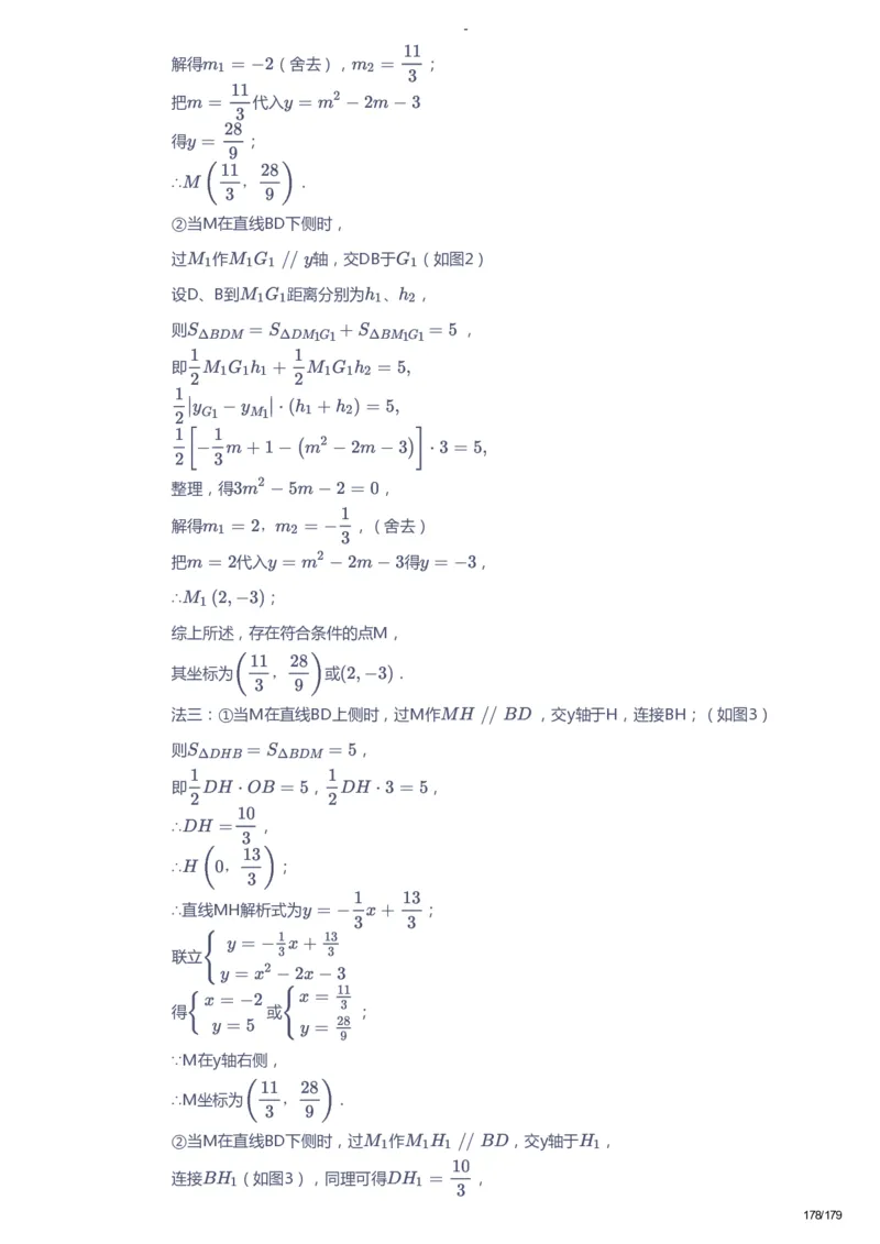 课本+自我巩固+课堂落实（答案）_《爱学习》小学初中数学和奥数资料_高斯数学爱学习课件_9北师初中能力提高_初三高斯数学能力提高（北师）_春9阶课件+电子书