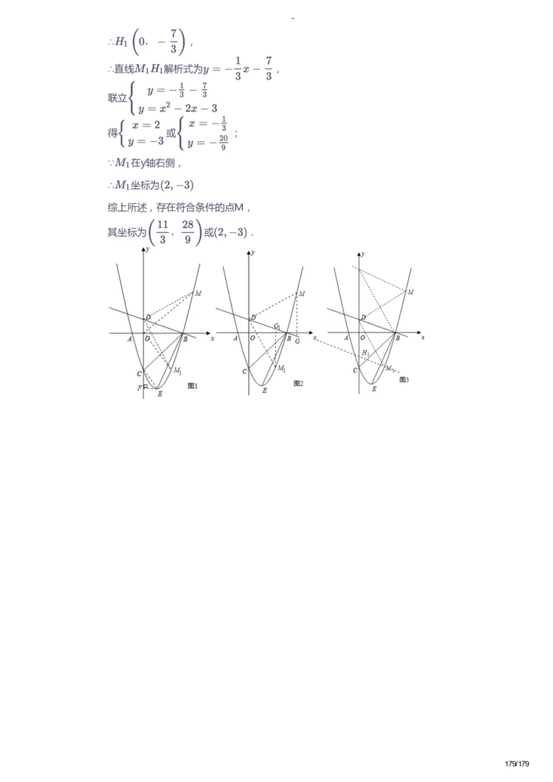 课本+自我巩固+课堂落实（答案）_《爱学习》小学初中数学和奥数资料_高斯数学爱学习课件_9北师初中能力提高_初三高斯数学能力提高（北师）_春9阶课件+电子书