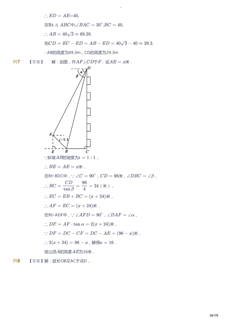 课本+自我巩固+课堂落实（答案）_《爱学习》小学初中数学和奥数资料_高斯数学爱学习课件_9北师初中能力提高_初三高斯数学能力提高（北师）_春9阶课件+电子书