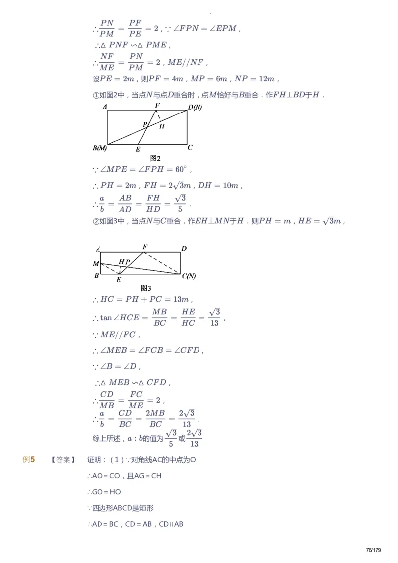 课本+自我巩固+课堂落实（答案）_《爱学习》小学初中数学和奥数资料_高斯数学爱学习课件_9北师初中能力提高_初三高斯数学能力提高（北师）_春9阶课件+电子书