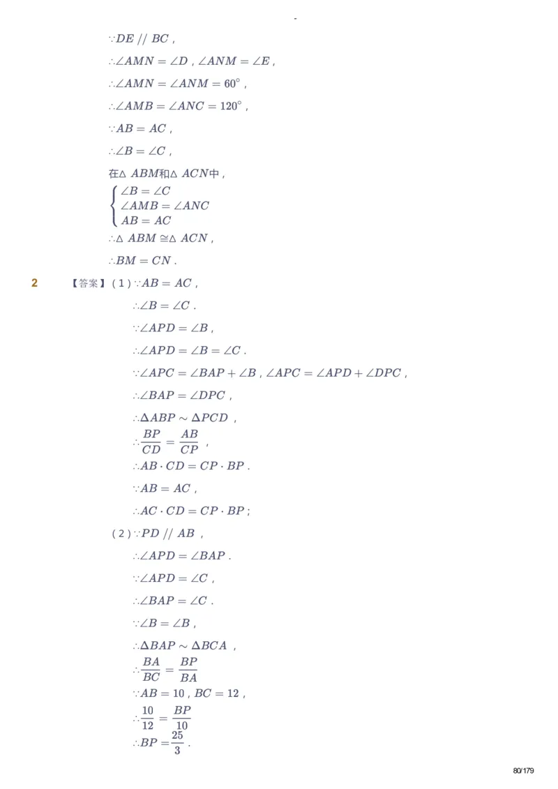 课本+自我巩固+课堂落实（答案）_《爱学习》小学初中数学和奥数资料_高斯数学爱学习课件_9北师初中能力提高_初三高斯数学能力提高（北师）_春9阶课件+电子书