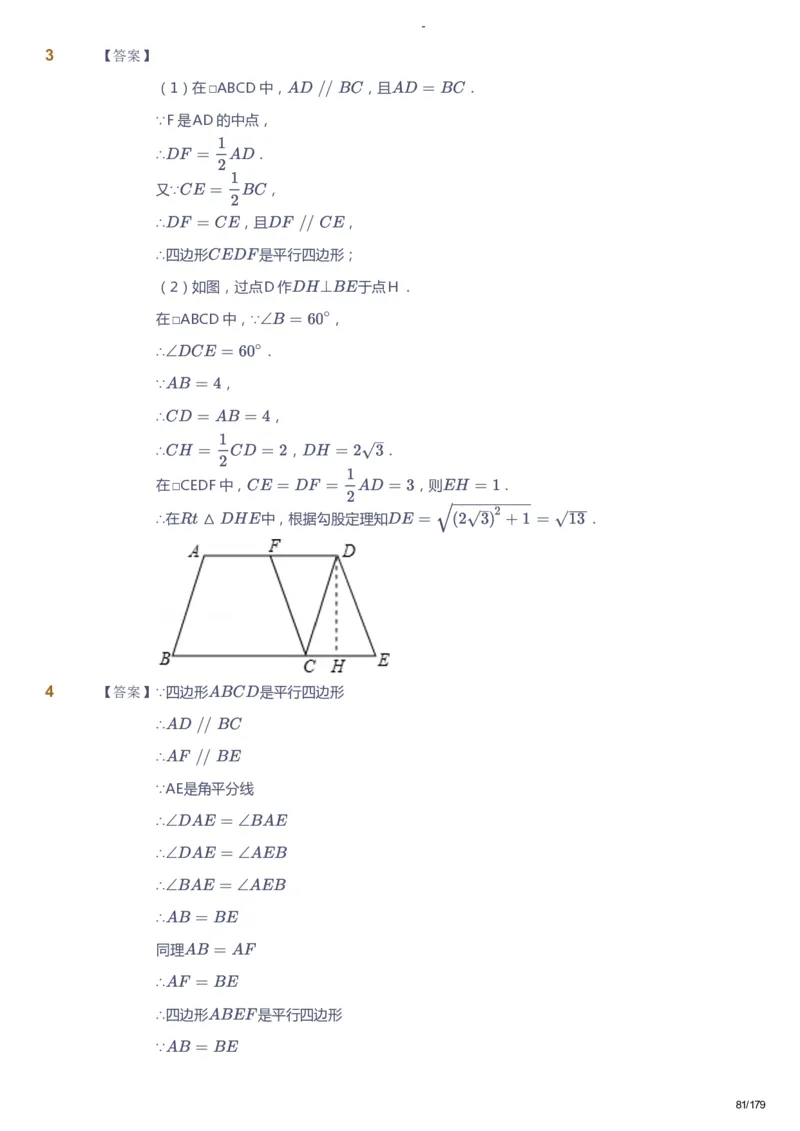 课本+自我巩固+课堂落实（答案）_《爱学习》小学初中数学和奥数资料_高斯数学爱学习课件_9北师初中能力提高_初三高斯数学能力提高（北师）_春9阶课件+电子书