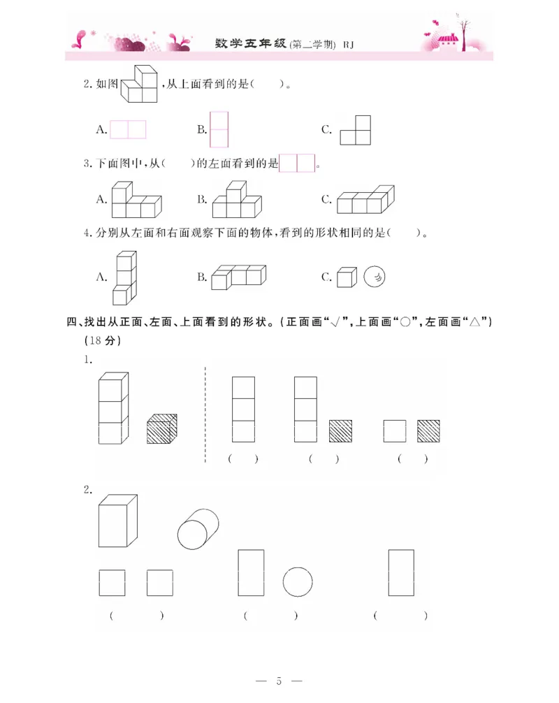 新教材完全解读数学5年级下_《教材全解》小学1-6年级_《新教材完全解读》_小学数学
