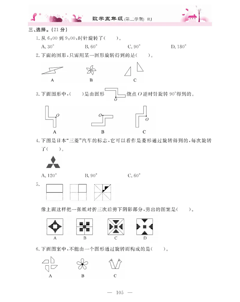 新教材完全解读数学5年级下_《教材全解》小学1-6年级_《新教材完全解读》_小学数学