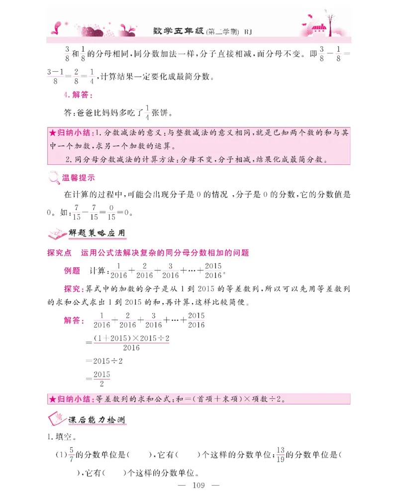 新教材完全解读数学5年级下_《教材全解》小学1-6年级_《新教材完全解读》_小学数学