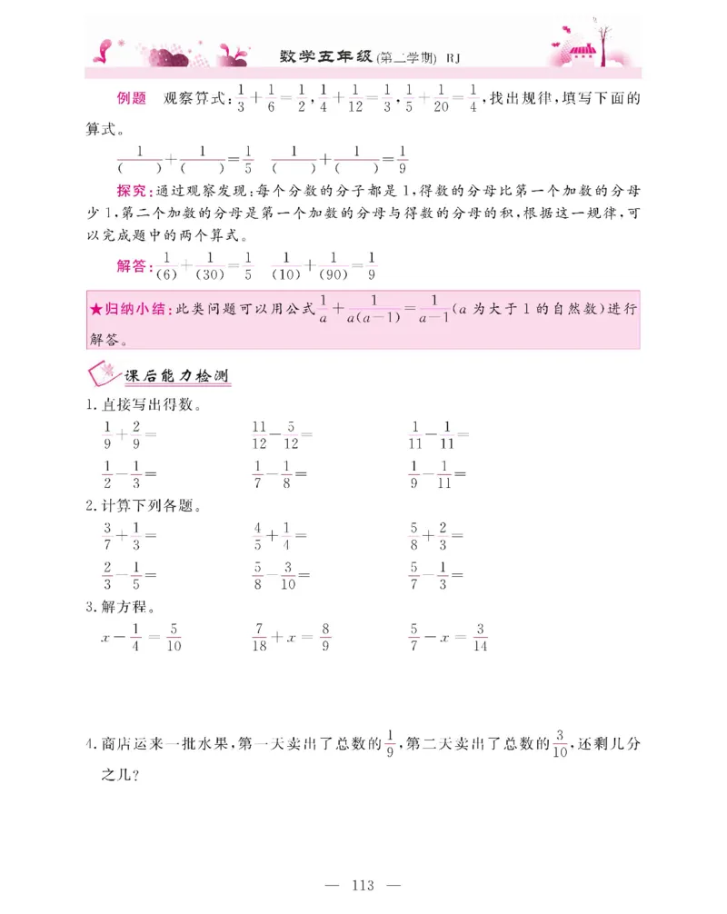 新教材完全解读数学5年级下_《教材全解》小学1-6年级_《新教材完全解读》_小学数学