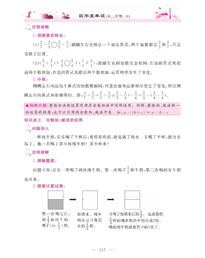 新教材完全解读数学5年级下_《教材全解》小学1-6年级_《新教材完全解读》_小学数学