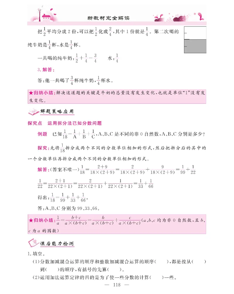 新教材完全解读数学5年级下_《教材全解》小学1-6年级_《新教材完全解读》_小学数学