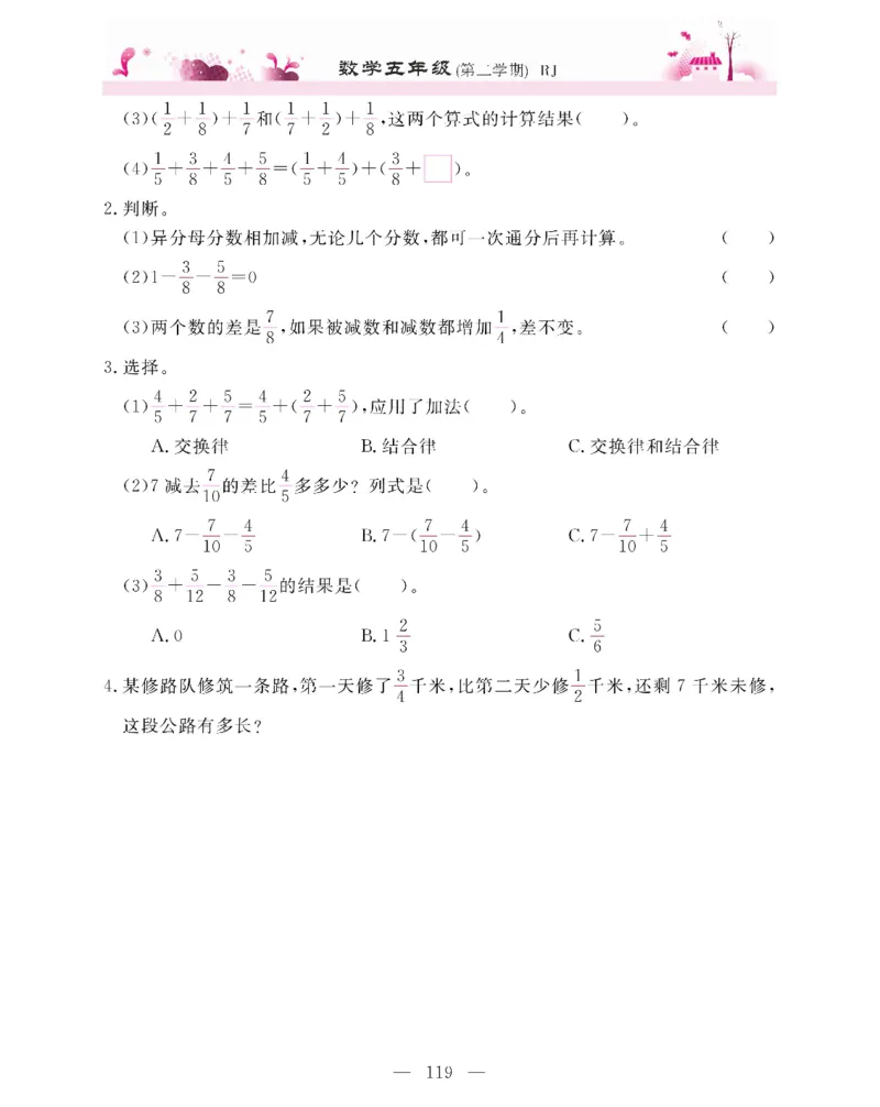 新教材完全解读数学5年级下_《教材全解》小学1-6年级_《新教材完全解读》_小学数学