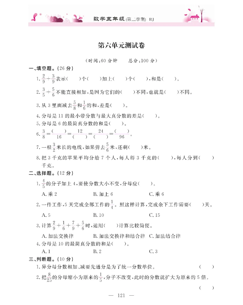 新教材完全解读数学5年级下_《教材全解》小学1-6年级_《新教材完全解读》_小学数学
