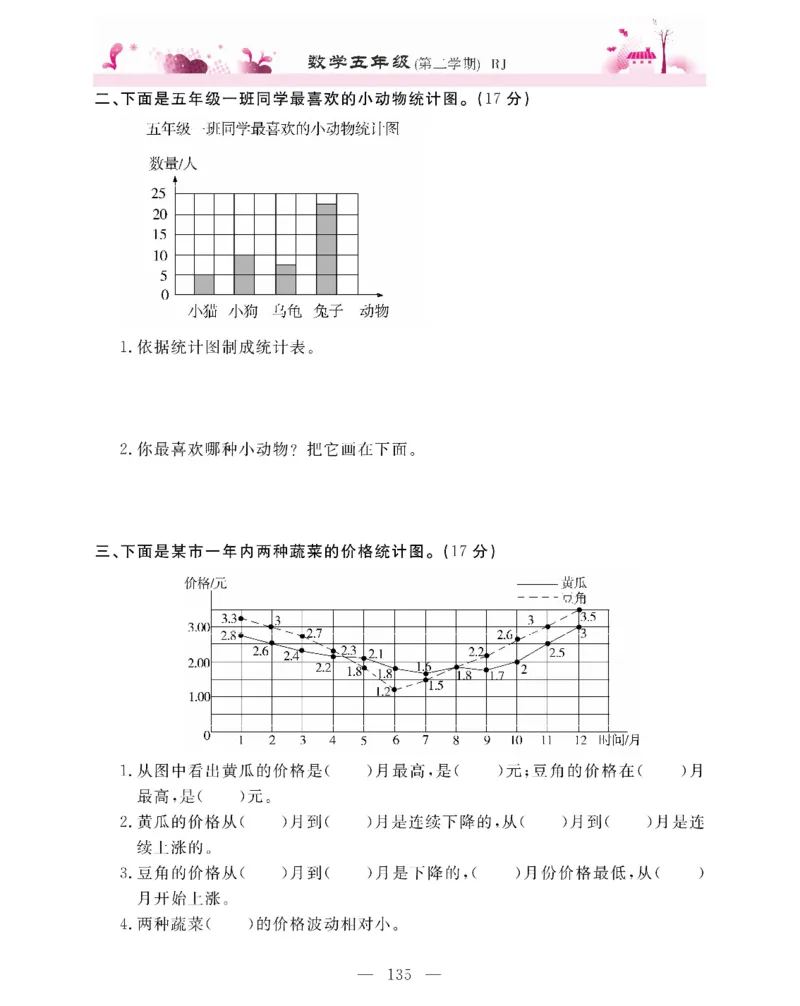新教材完全解读数学5年级下_《教材全解》小学1-6年级_《新教材完全解读》_小学数学