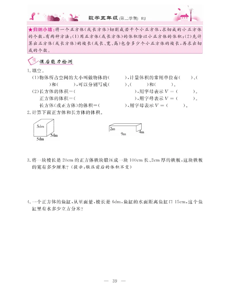 新教材完全解读数学5年级下_《教材全解》小学1-6年级_《新教材完全解读》_小学数学
