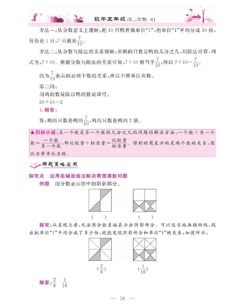 新教材完全解读数学5年级下_《教材全解》小学1-6年级_《新教材完全解读》_小学数学