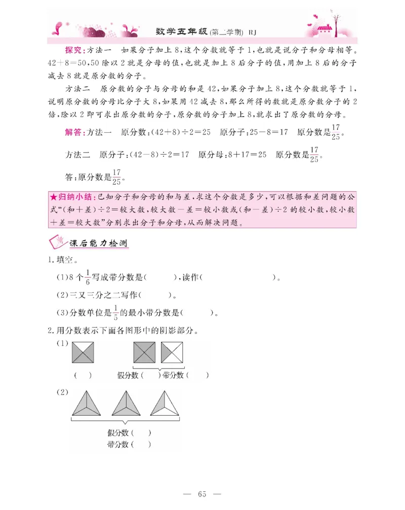 新教材完全解读数学5年级下_《教材全解》小学1-6年级_《新教材完全解读》_小学数学