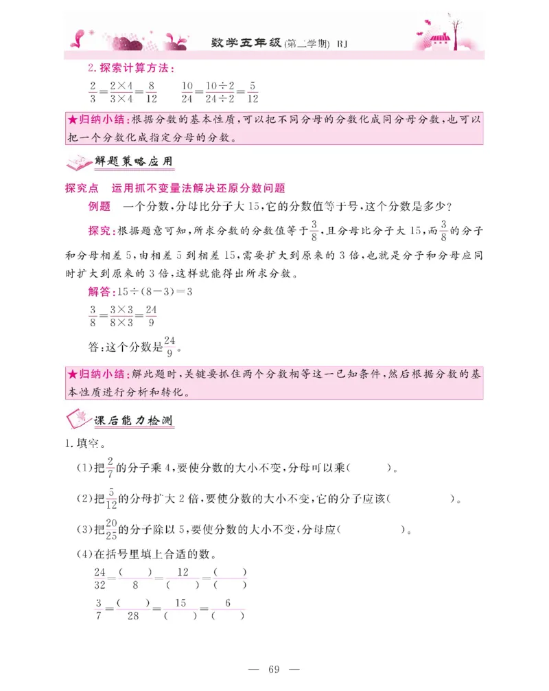 新教材完全解读数学5年级下_《教材全解》小学1-6年级_《新教材完全解读》_小学数学