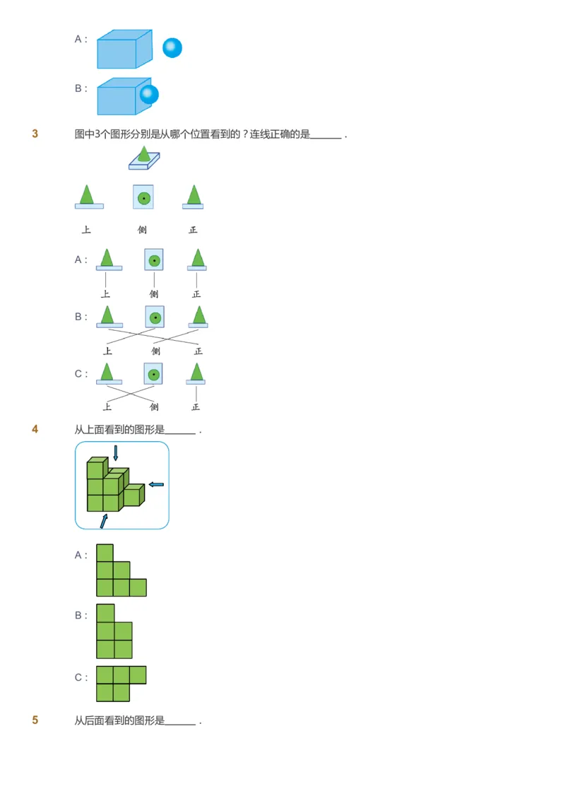 课本+自我巩固+课堂落实_《爱学习》小学初中数学和奥数资料_高斯数学爱学习课件_3奥数思维突破_高斯爱学习思维突破奥数1-6阶四季版12年级_1年级思维突破春秋寒暑课件_291