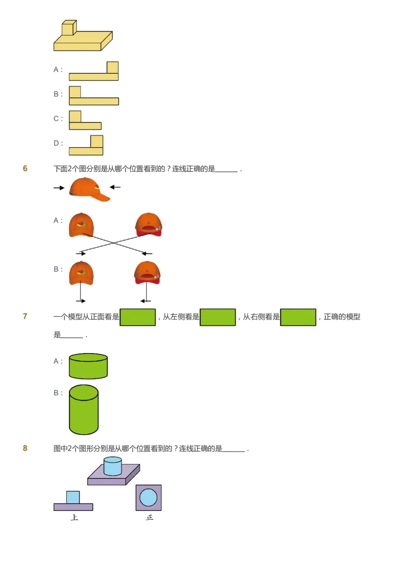 课本+自我巩固+课堂落实_《爱学习》小学初中数学和奥数资料_高斯数学爱学习课件_3奥数思维突破_高斯爱学习思维突破奥数1-6阶四季版12年级_1年级思维突破春秋寒暑课件_291