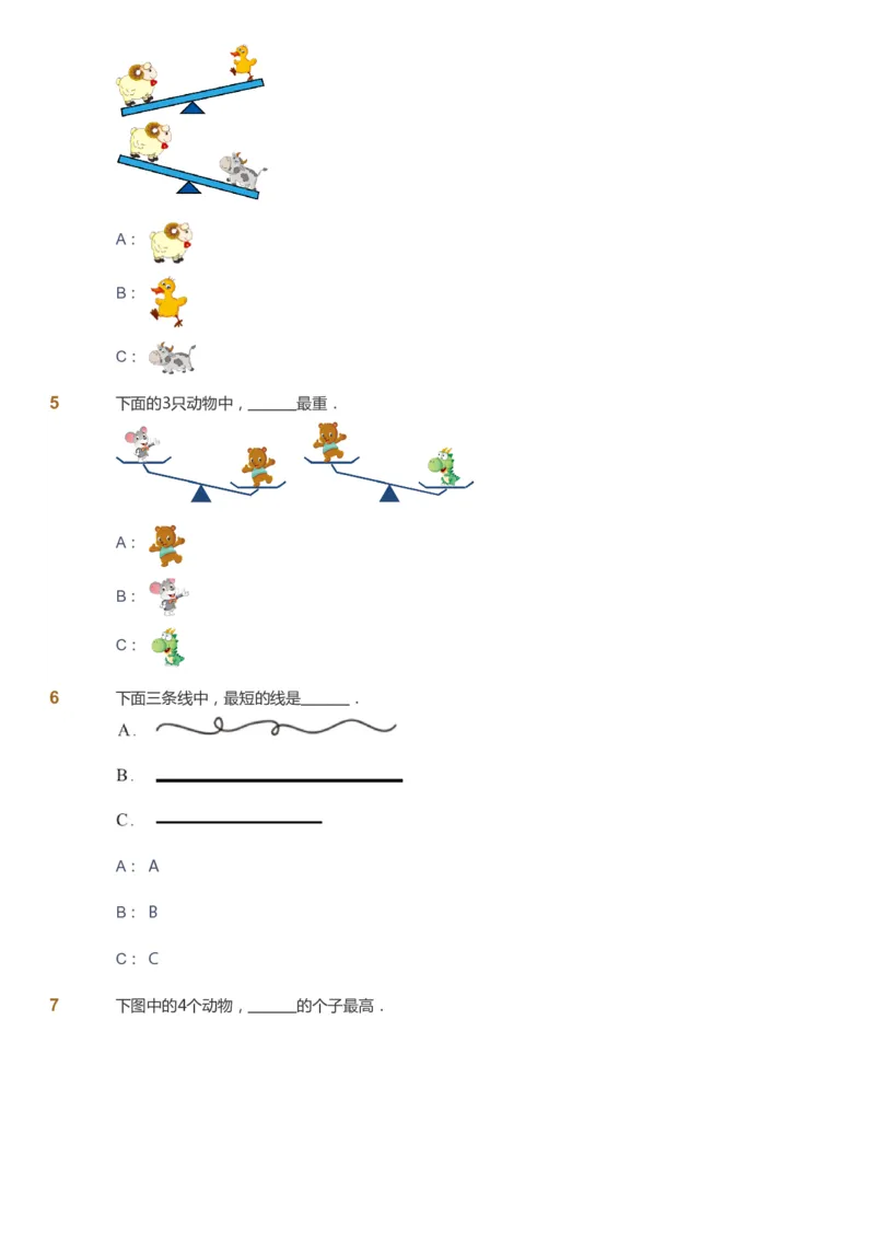 课本+自我巩固+课堂落实_《爱学习》小学初中数学和奥数资料_高斯数学爱学习课件_3奥数思维突破_高斯爱学习思维突破奥数1-6阶四季版12年级_1年级思维突破春秋寒暑课件_291