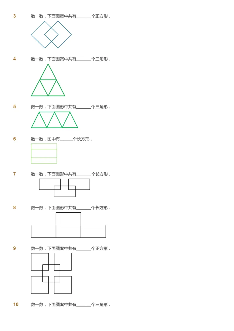 课本+自我巩固+课堂落实_《爱学习》小学初中数学和奥数资料_高斯数学爱学习课件_3奥数思维突破_高斯爱学习思维突破奥数1-6阶四季版12年级_1年级思维突破春秋寒暑课件_291