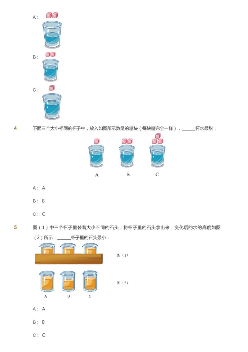 课本+自我巩固+课堂落实_《爱学习》小学初中数学和奥数资料_高斯数学爱学习课件_3奥数思维突破_高斯爱学习思维突破奥数1-6阶四季版12年级_1年级思维突破春秋寒暑课件_291