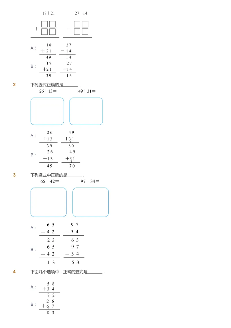 课本+自我巩固+课堂落实_《爱学习》小学初中数学和奥数资料_高斯数学爱学习课件_3奥数思维突破_高斯爱学习思维突破奥数1-6阶四季版12年级_1年级思维突破春秋寒暑课件_291