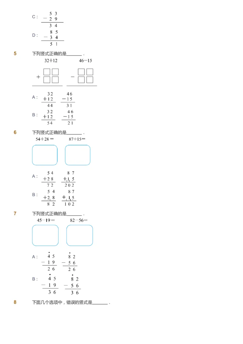 课本+自我巩固+课堂落实_《爱学习》小学初中数学和奥数资料_高斯数学爱学习课件_3奥数思维突破_高斯爱学习思维突破奥数1-6阶四季版12年级_1年级思维突破春秋寒暑课件_291