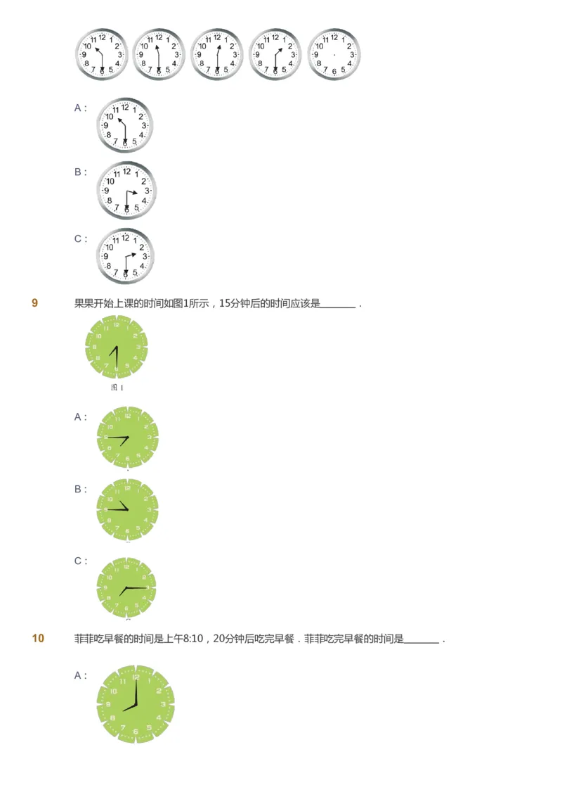 课本+自我巩固+课堂落实_《爱学习》小学初中数学和奥数资料_高斯数学爱学习课件_3奥数思维突破_高斯爱学习思维突破奥数1-6阶四季版12年级_1年级思维突破春秋寒暑课件_291