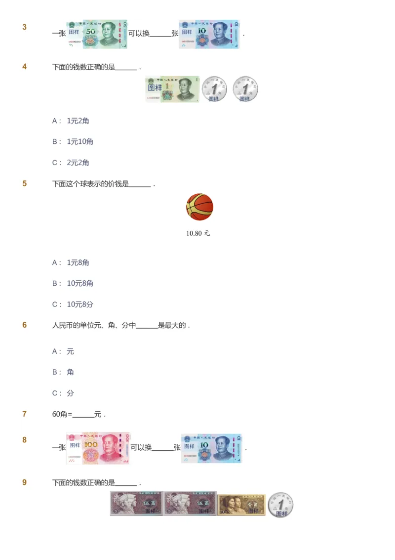 课本+自我巩固+课堂落实_《爱学习》小学初中数学和奥数资料_高斯数学爱学习课件_3奥数思维突破_高斯爱学习思维突破奥数1-6阶四季版12年级_1年级思维突破春秋寒暑课件_291