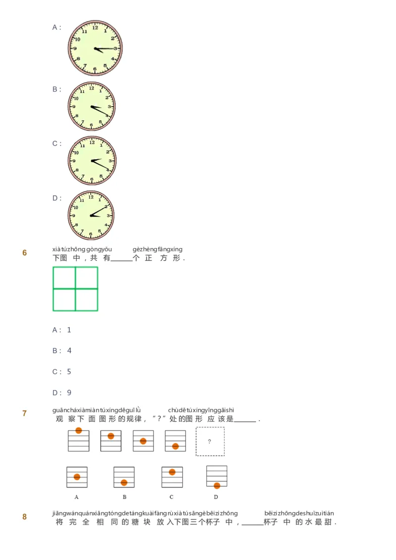课本+自我巩固+课堂落实_《爱学习》小学初中数学和奥数资料_高斯数学爱学习课件_3奥数思维突破_高斯爱学习思维突破奥数1-6阶四季版12年级_1年级思维突破春秋寒暑课件_291