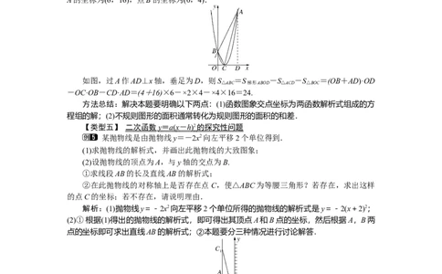 2.2第3课时二次函数y=a(x-h)2的图象与性质1_北师大初中数学_9下-北师大版初中数学_03教案_全册教案（第1套）