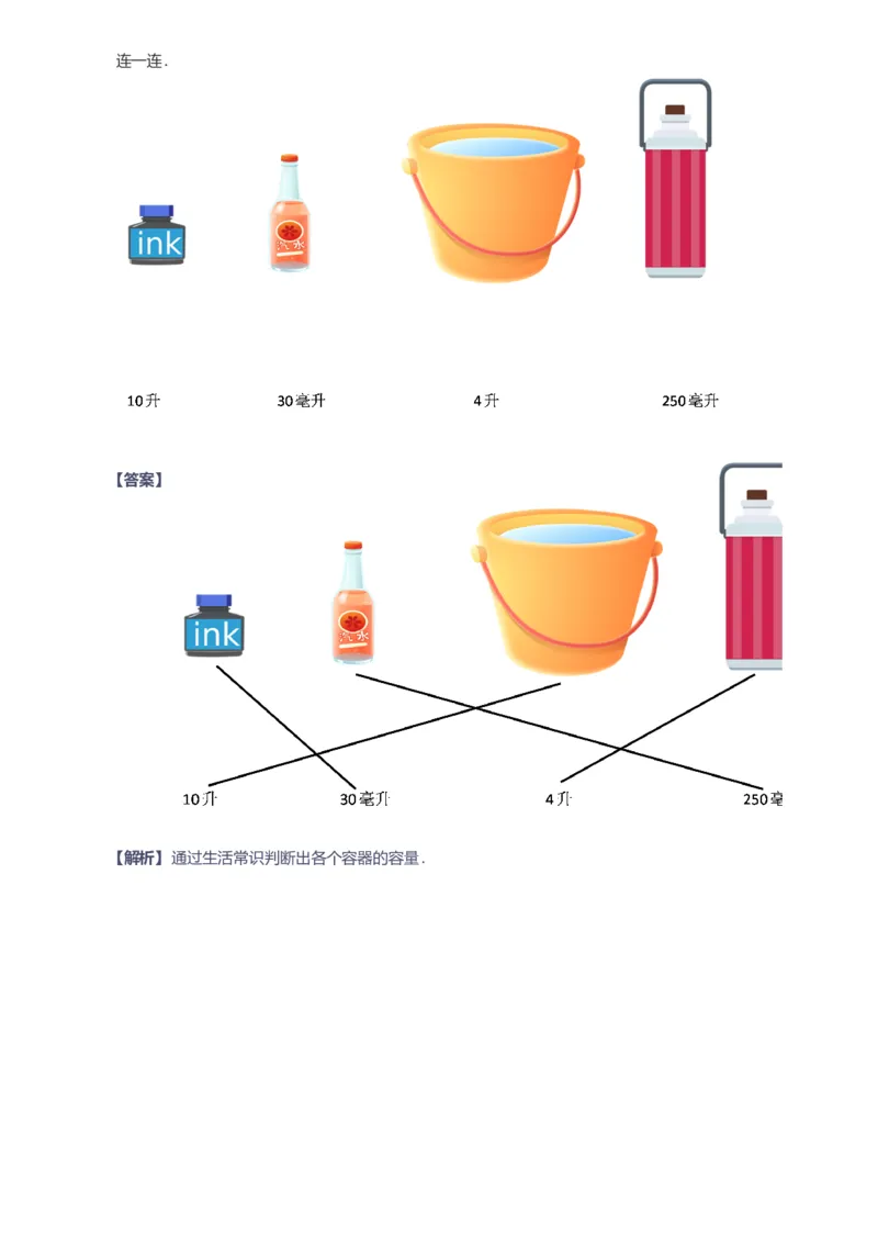 备授课-备课页解析版_《爱学习》小学初中数学和奥数资料_高斯数学爱学习课件_11苏教小学能力提高_高斯爱学习小学数学能力提高pdf（苏教版）_2022暑爱学习数学4阶能力提高（苏教版）