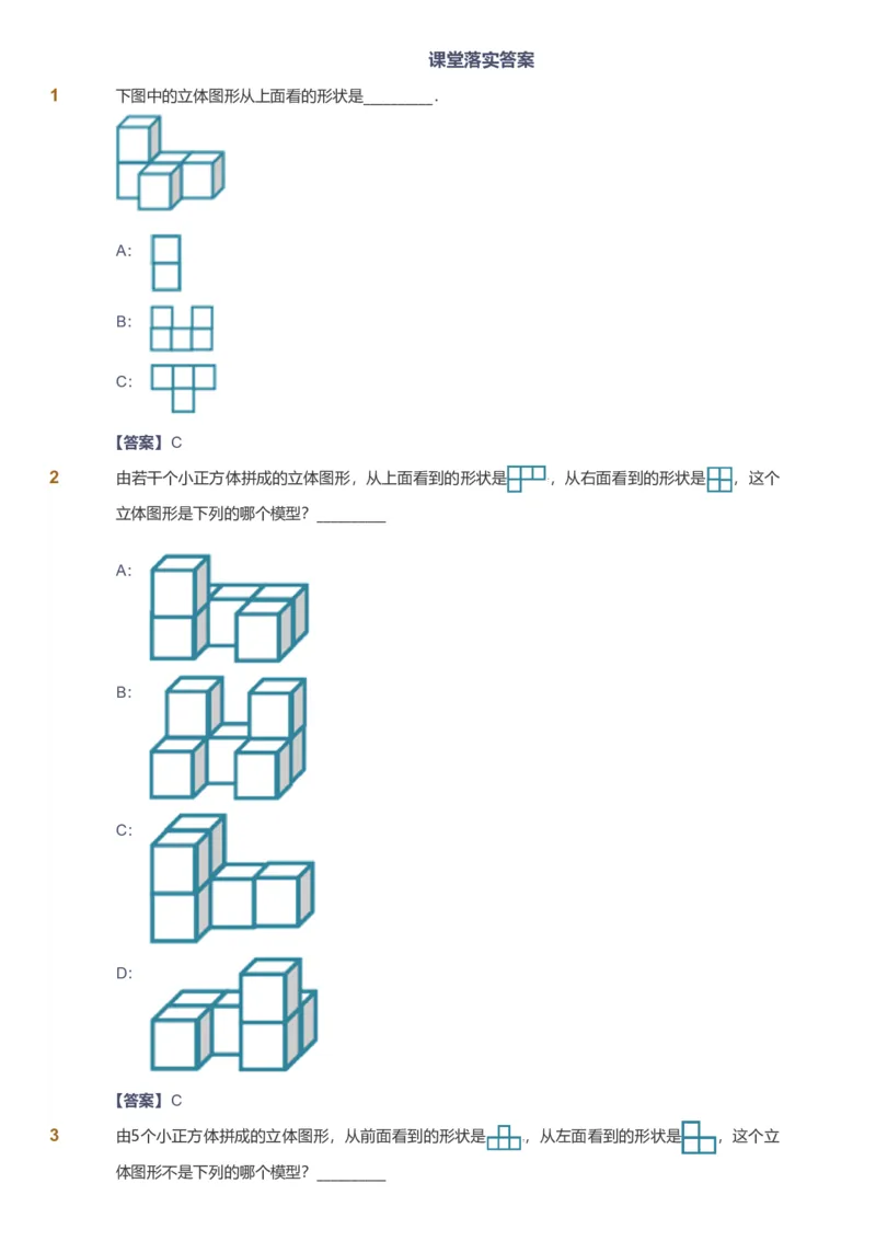 备授课-备课页解析版_《爱学习》小学初中数学和奥数资料_高斯数学爱学习课件_11苏教小学能力提高_高斯爱学习小学数学能力提高pdf（苏教版）_2022暑爱学习数学4阶能力提高（苏教版）