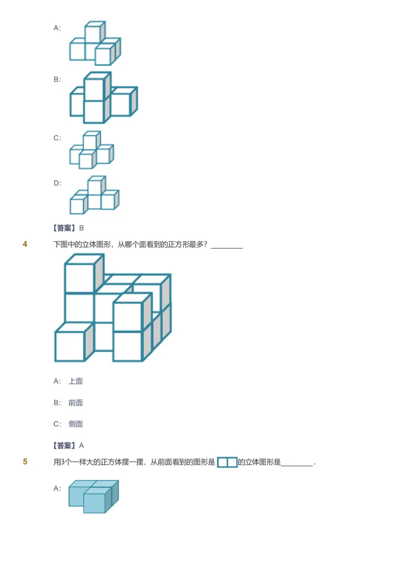备授课-备课页解析版_《爱学习》小学初中数学和奥数资料_高斯数学爱学习课件_11苏教小学能力提高_高斯爱学习小学数学能力提高pdf（苏教版）_2022暑爱学习数学4阶能力提高（苏教版）