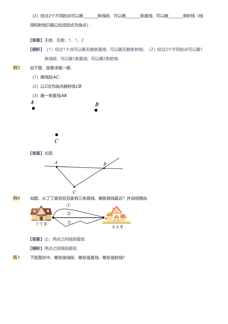 备授课-备课页解析版_《爱学习》小学初中数学和奥数资料_高斯数学爱学习课件_11苏教小学能力提高_高斯爱学习小学数学能力提高pdf（苏教版）_2022暑爱学习数学4阶能力提高（苏教版）