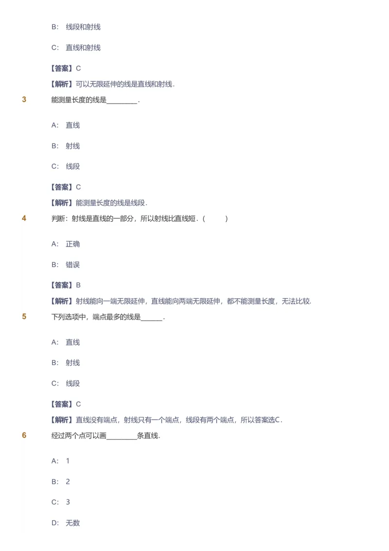 备授课-备课页解析版_《爱学习》小学初中数学和奥数资料_高斯数学爱学习课件_11苏教小学能力提高_高斯爱学习小学数学能力提高pdf（苏教版）_2022暑爱学习数学4阶能力提高（苏教版）