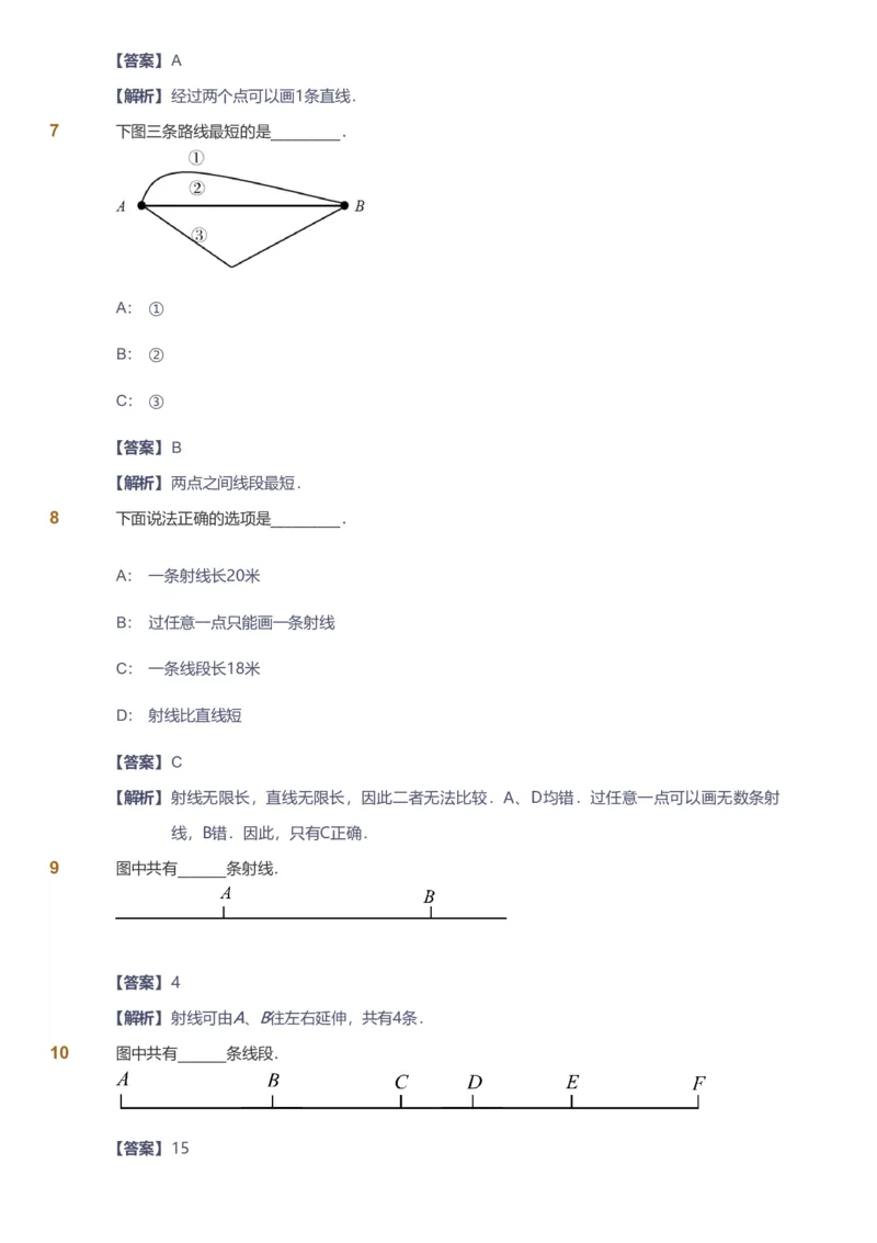 备授课-备课页解析版_《爱学习》小学初中数学和奥数资料_高斯数学爱学习课件_11苏教小学能力提高_高斯爱学习小学数学能力提高pdf（苏教版）_2022暑爱学习数学4阶能力提高（苏教版）