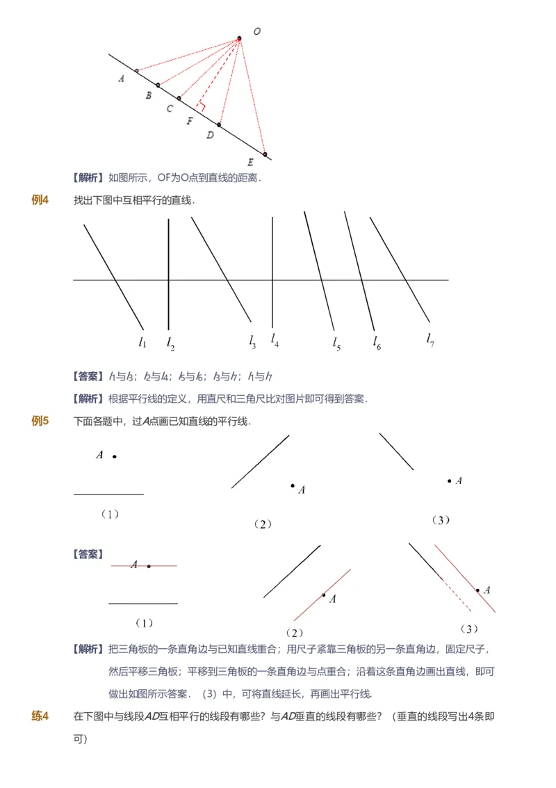 备授课-备课页解析版_《爱学习》小学初中数学和奥数资料_高斯数学爱学习课件_11苏教小学能力提高_高斯爱学习小学数学能力提高pdf（苏教版）_2022暑爱学习数学4阶能力提高（苏教版）
