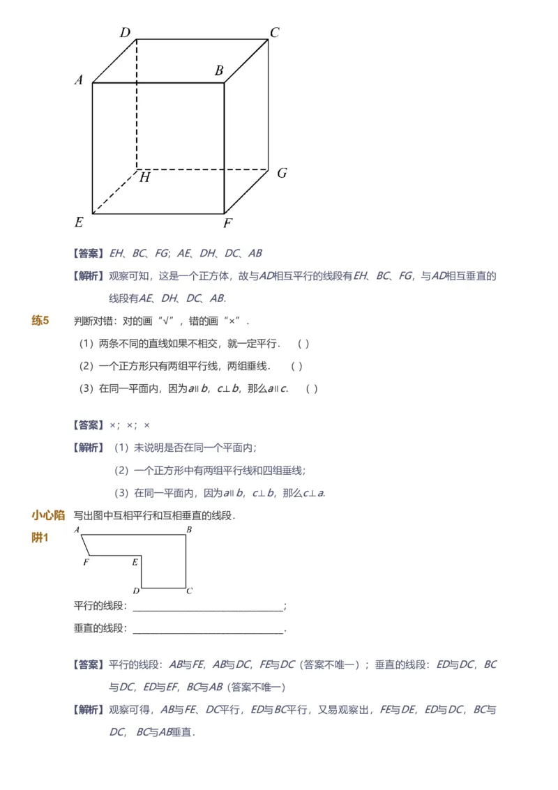 备授课-备课页解析版_《爱学习》小学初中数学和奥数资料_高斯数学爱学习课件_11苏教小学能力提高_高斯爱学习小学数学能力提高pdf（苏教版）_2022暑爱学习数学4阶能力提高（苏教版）
