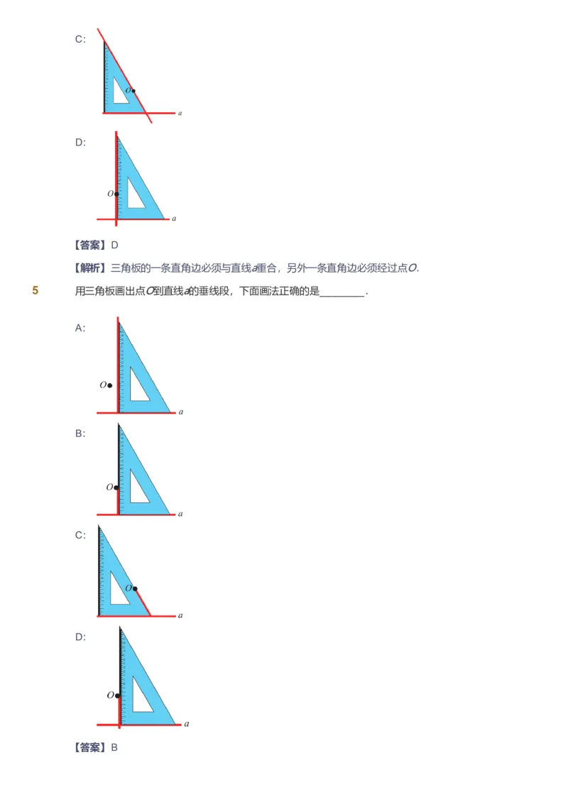 备授课-备课页解析版_《爱学习》小学初中数学和奥数资料_高斯数学爱学习课件_11苏教小学能力提高_高斯爱学习小学数学能力提高pdf（苏教版）_2022暑爱学习数学4阶能力提高（苏教版）