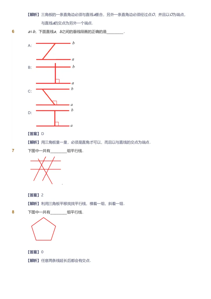 备授课-备课页解析版_《爱学习》小学初中数学和奥数资料_高斯数学爱学习课件_11苏教小学能力提高_高斯爱学习小学数学能力提高pdf（苏教版）_2022暑爱学习数学4阶能力提高（苏教版）