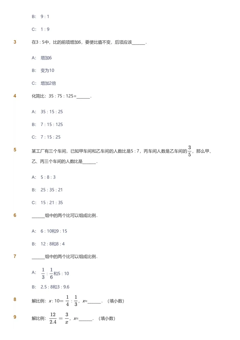 备授课-备课页_《爱学习》小学初中数学和奥数资料_高斯数学爱学习课件_11苏教小学能力提高_高斯爱学习小学数学能力提高pdf（苏教版）_2022寒爱学习数学6阶能力提高（苏教版）