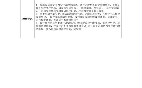1.6第2课时完全平方公式的运用教案_北师大初中数学_7下-北师大版初中数学_7下-初中数学北师大版（旧版）赠送_01课件+教案+学案新课标_教案_1.BS七下第一章整式的乘除教案