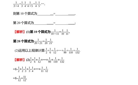 2.2　有理数的加减运算(第3课时)_北师大初中数学_7上-北师大版初中数学_7上-初中数学北师大（2024新版）持续更新_06习题试卷_同步练习