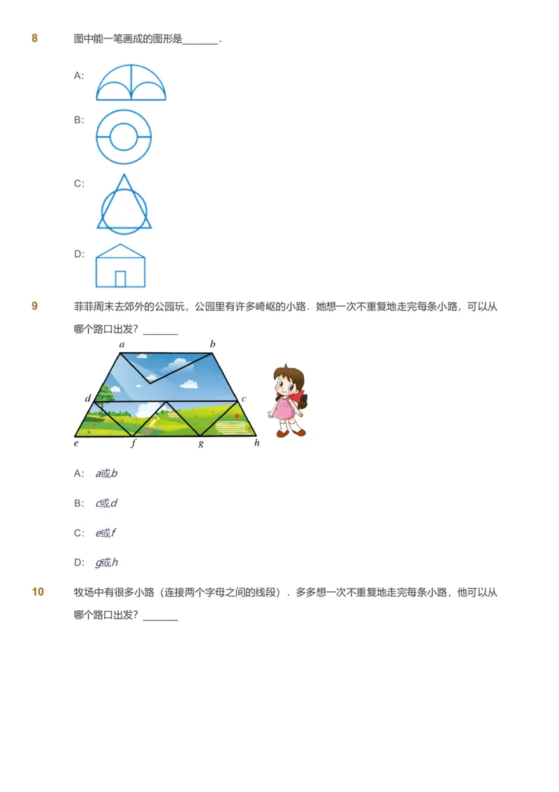 备授课-备课页_《爱学习》小学初中数学和奥数资料_高斯数学爱学习课件_11苏教小学能力提高_高斯爱学习小学数学能力提高pdf（苏教版）_2022寒爱学习数学2阶能力提高（苏教版）