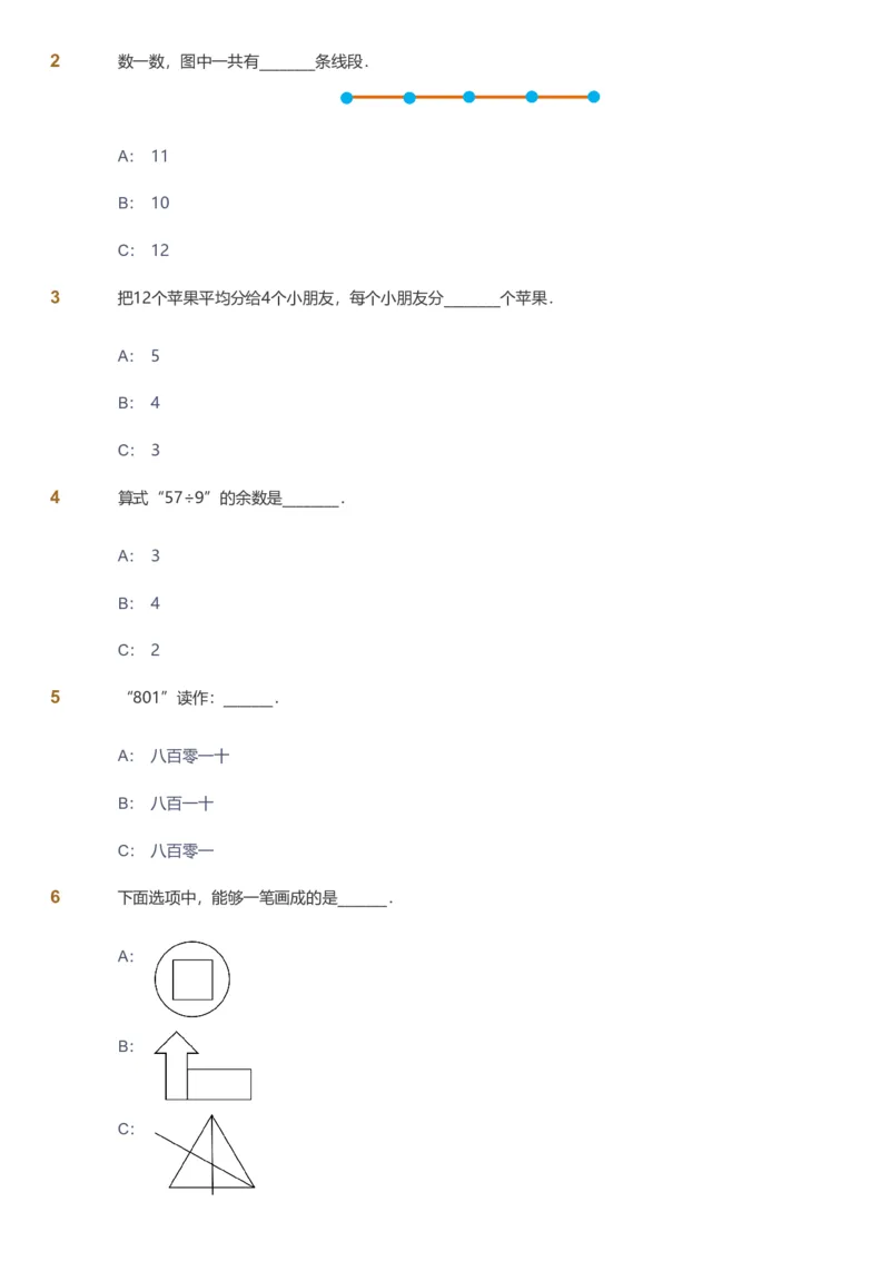 备授课-备课页_《爱学习》小学初中数学和奥数资料_高斯数学爱学习课件_11苏教小学能力提高_高斯爱学习小学数学能力提高pdf（苏教版）_2022寒爱学习数学2阶能力提高（苏教版）